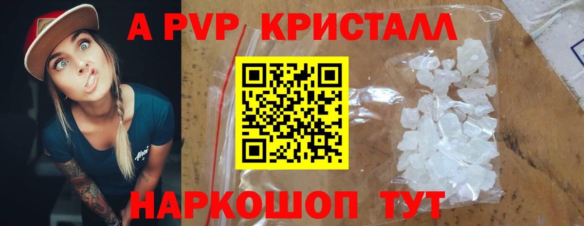 A PVP мука Люберцы