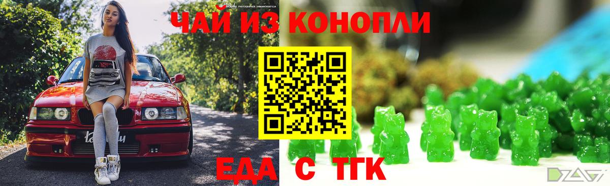 Люберцы  Cannafood марихуана  Вход с VPN 