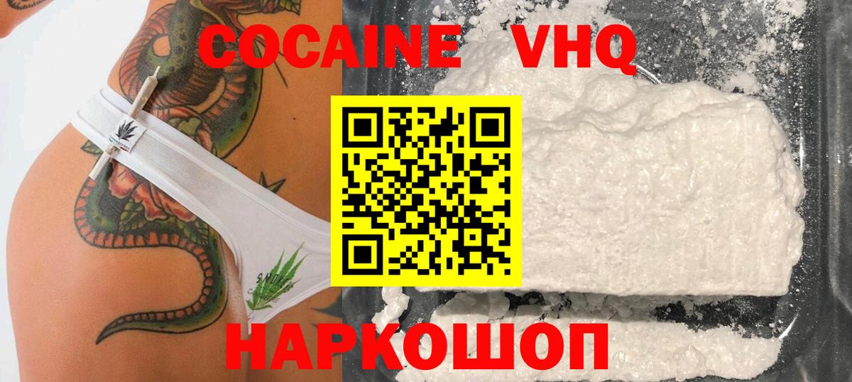 КОКАИН 98%  Вход с VPN  КОКАИН Columbia  Кокаин  Люберцы 
