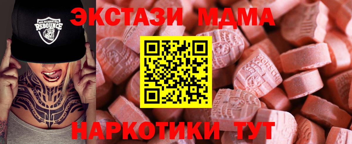 Ecstasy круглые  Вход с VPN  kraken   Люберцы  Ecstasy 280 MDMA 