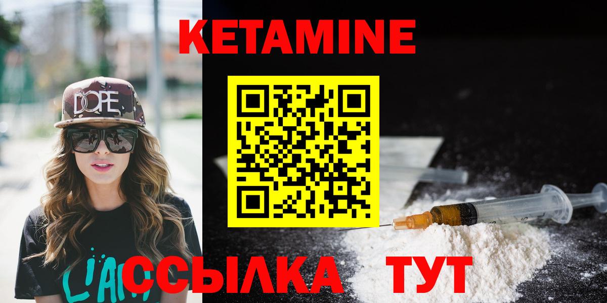КЕТАМИН VHQ Люберцы