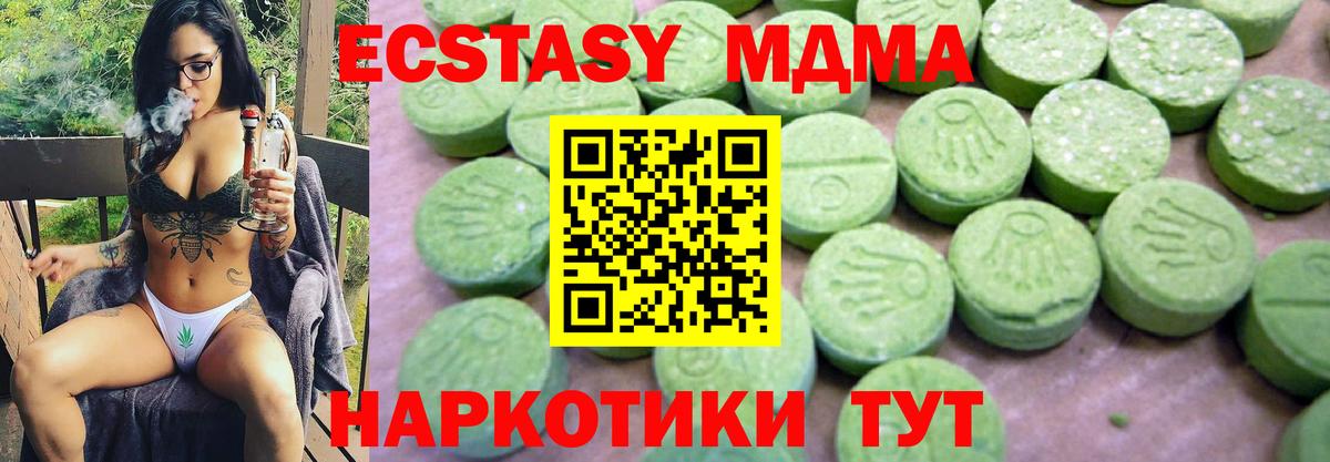 МДМА crystal  МДМА crystal  Люберцы  МДМА  Вход с VPN 