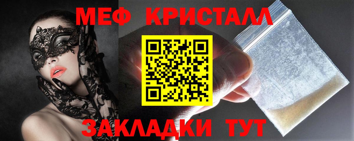Мефедрон  Мефедрон мука  Вход с VPN  где можно купить   Люберцы  МЯУ-МЯУ 4 MMC 