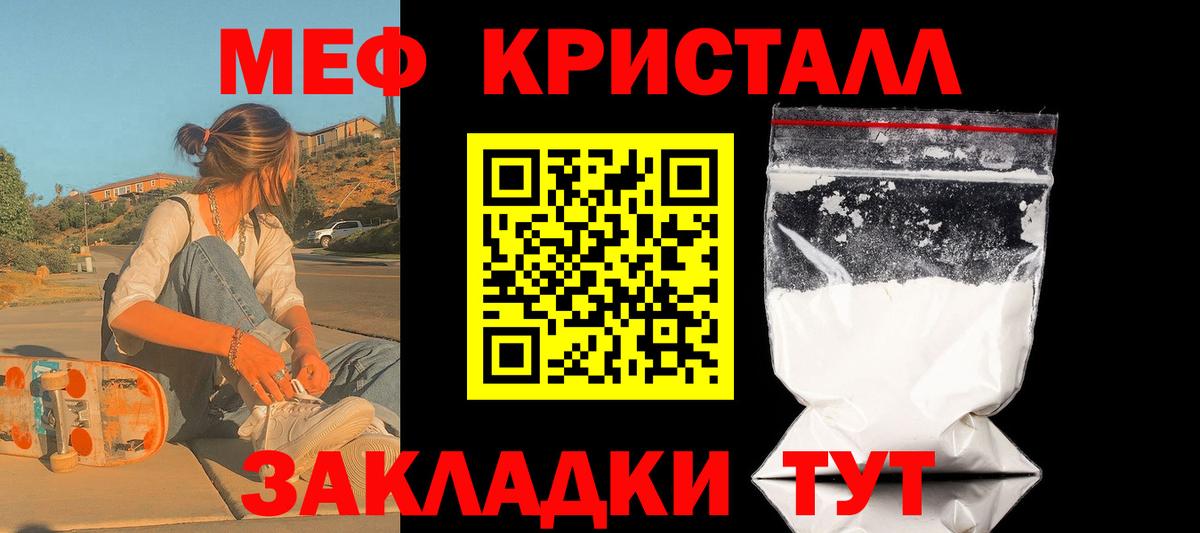 МЕФ мука Люберцы