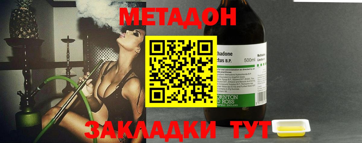 Люберцы  МЕТАДОН белоснежный  МЕТАДОН methadone  Вход с VPN 