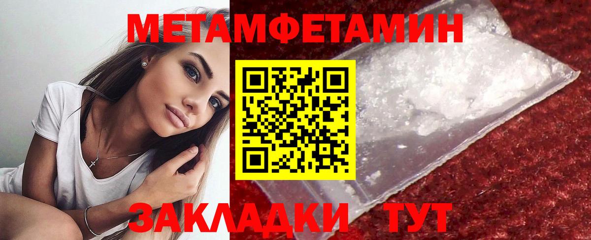 МЕТАМФЕТАМИН пудра  Вход с VPN  Люберцы  МЕТАМФЕТАМИН пудра 