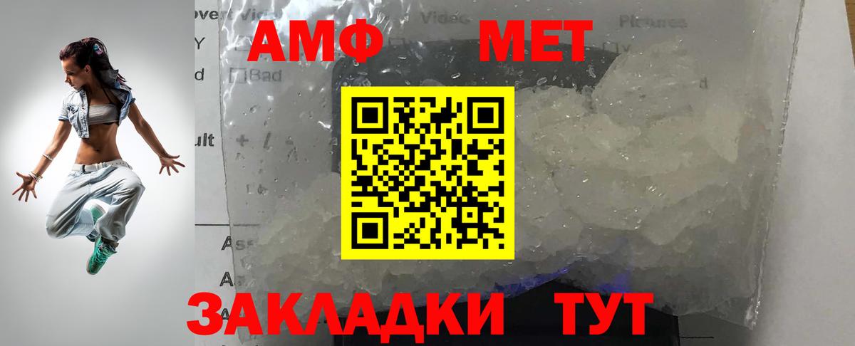 МЕТАМФЕТАМИН мет Люберцы