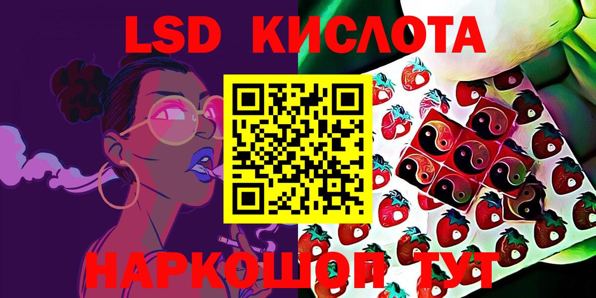 Люберцы  Наркотические марки 1,8мг  Вход с VPN 