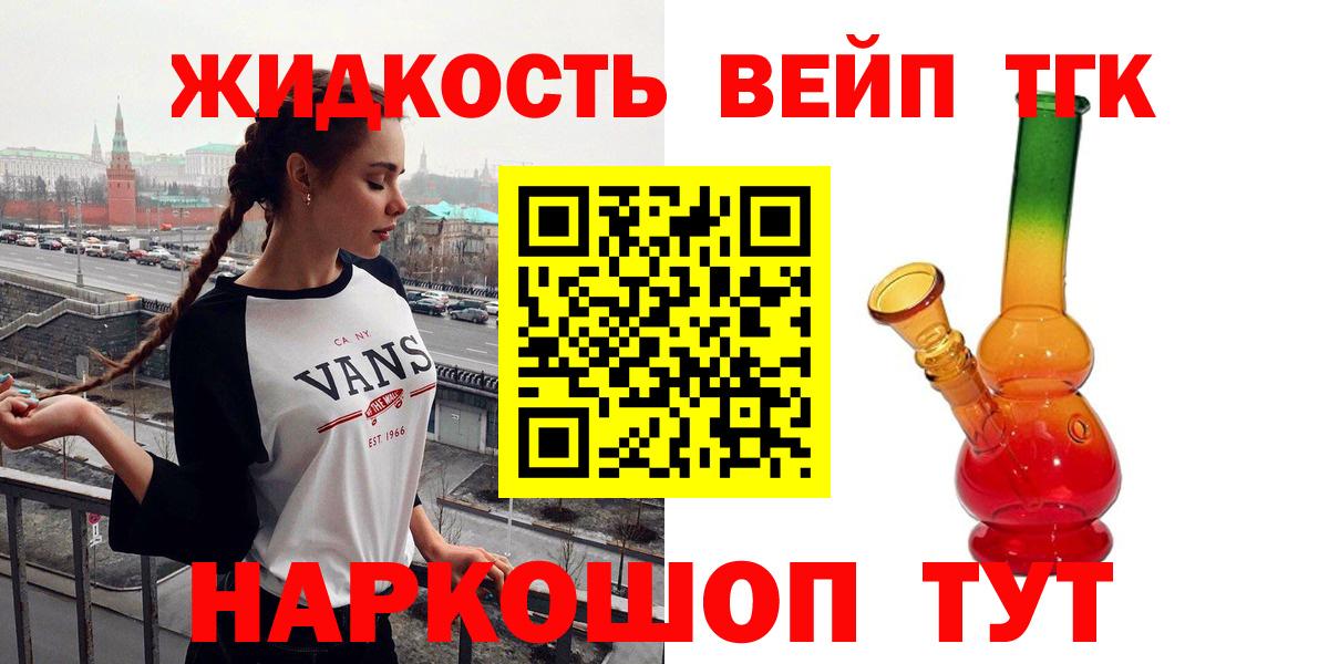Люберцы  ТГК Wax  Вход с VPN 