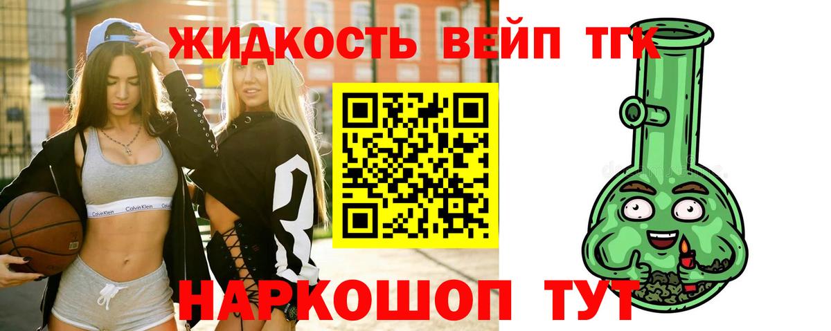 ТГК THC oil Люберцы